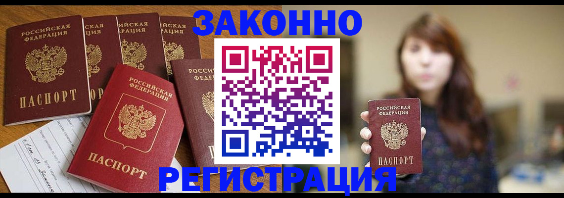 прописка для кредита в Малой Вишере